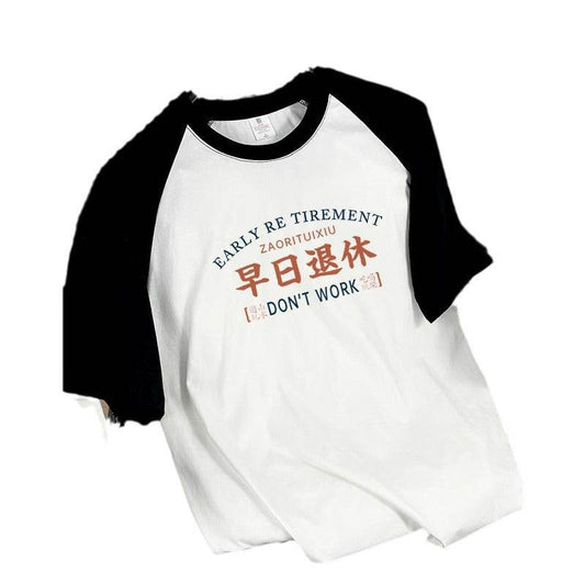 Early Retirement Text Short-sleeved T-shirt Men's Creative T-shirt - DripNation